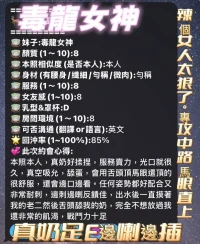 高雄定點茶-毒龍女神：圖片 3