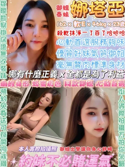 台北定點茶-娜塔亞