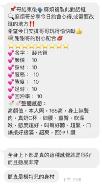 桃園定點茶-裴允智：圖片 2