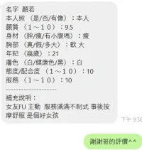 新竹定點茶-顏若：圖片 11