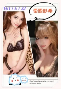 台中外送茶-栗原紗希：圖片 3