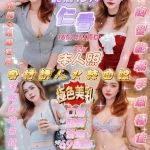 新竹定點茶-仁香