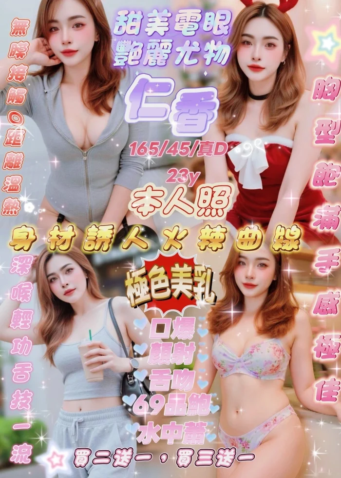 新竹定點茶-仁香