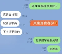 台北定點茶-東東：圖片 2