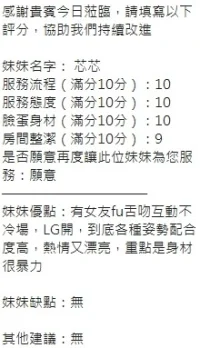 新竹定點茶-芯芯：圖片 8