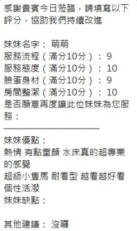 新竹定點茶-萌萌：圖片 17