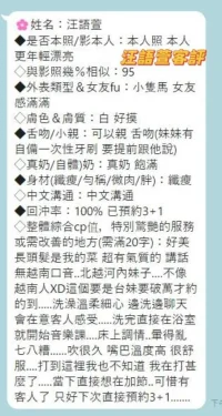 台南定點茶-汪語萱：圖片 3