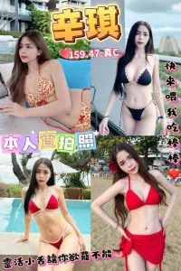 桃園定點茶-辛琪