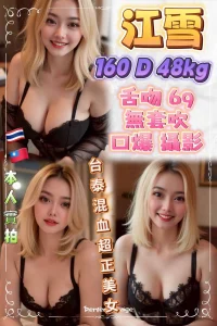 台北定點茶-江雪