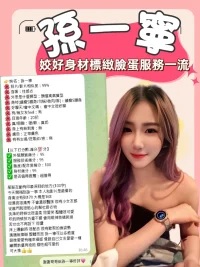 台北定點茶-孫一寧：圖片 16