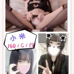 台北外送茶-小米