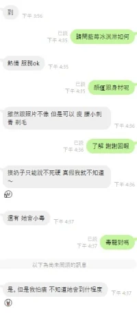 桃園定點茶-藍莓冰淇淋：圖片 2