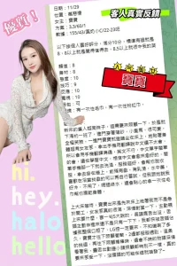 桃園定點茶-寶寶：圖片 2