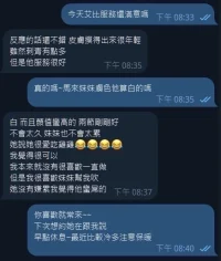 台中定點茶-艾比：圖片 4