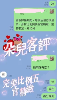 新竹定點茶-朵兒：圖片 5