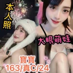 台中定點茶-寶寶