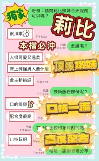 台中定點茶-莉比：圖片 8