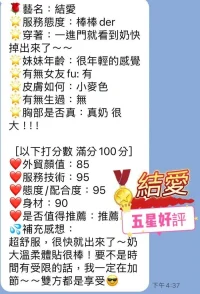 澎湖定點茶-結愛：圖片 9