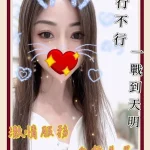 高雄定點茶-艾莉