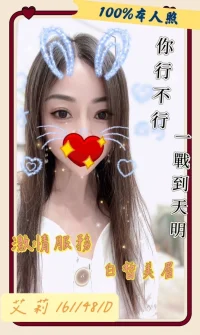 高雄定點茶-艾莉