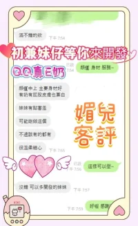 台南定點茶-媚兒：圖片 5