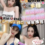 苗栗定點茶-米粿