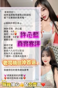 桃園定點茶-許心藍：圖片 2