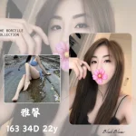 台北外送茶-雅馨