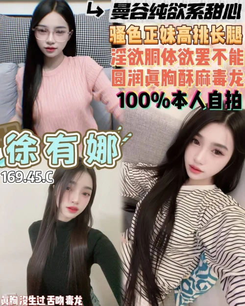 桃園定點茶-徐有娜