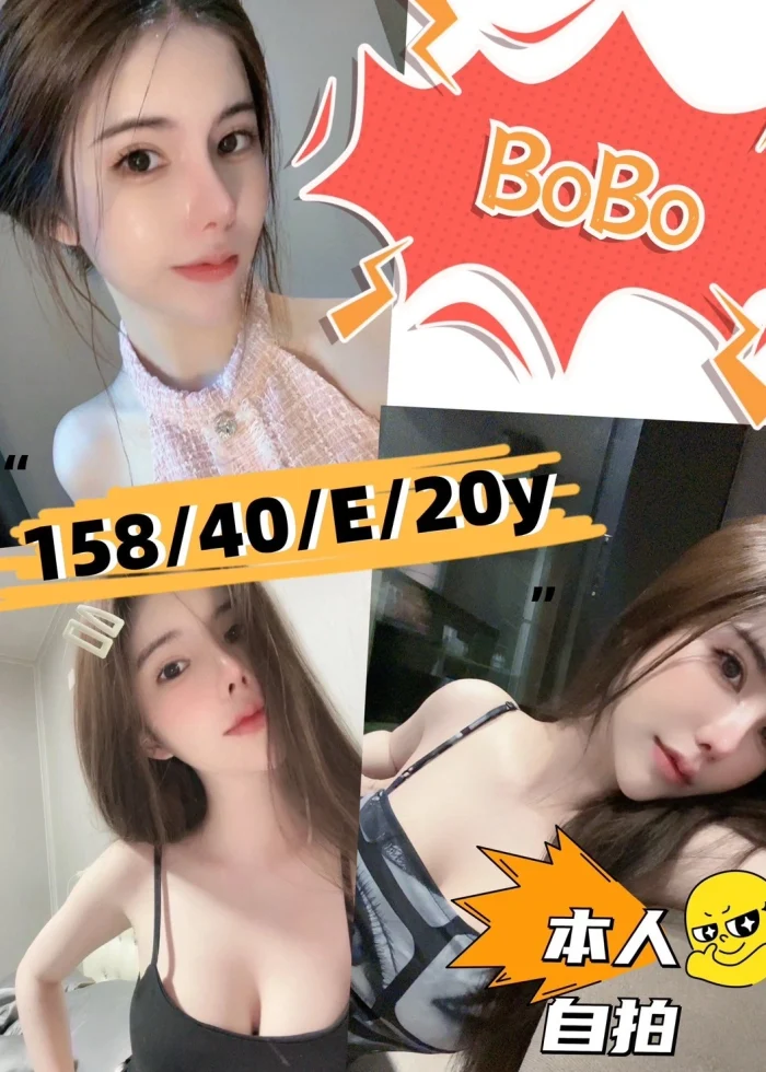 新竹定點茶-BoBo