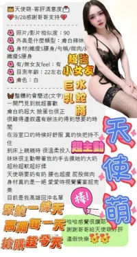 高雄定點茶-天使萌：圖片 3