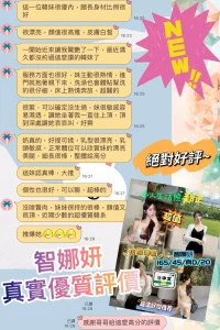 高雄外送茶-智娜妍：圖片 5