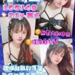 桃園定點茶-李紅