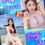 台北外送茶-芯媛