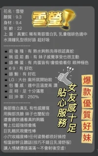 桃園定點茶-雪瑩：圖片 3