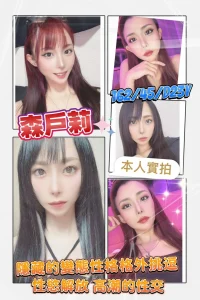 高雄定點茶-森戶莉