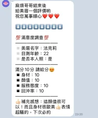 苗栗定點茶-法克莉：圖片 6