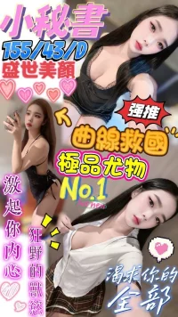 屏東定點茶-小秘書