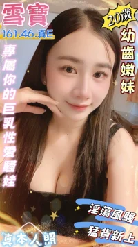 台南定點茶-雪寶：圖片 2