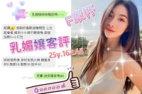 桃園定點茶-乳媚孃：圖片 2