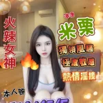 台中定點茶-米栗