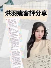 台北定點茶-洪羽婕：圖片 9