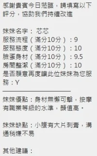 新竹定點茶-芯芯：圖片 14