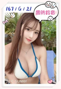 台北外送茶-周防鈴音：圖片 4