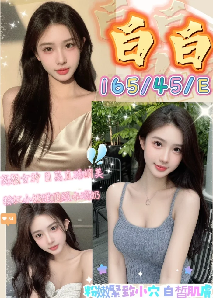 台中定點茶-白白