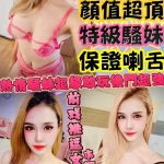 新竹定點茶-棠棠