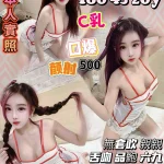 桃園定點茶-張姬涵