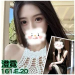 台北外送茶-澄霓