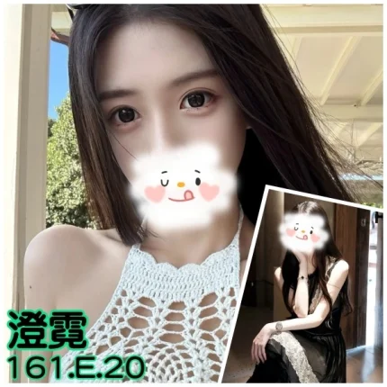 台北外送茶-澄霓