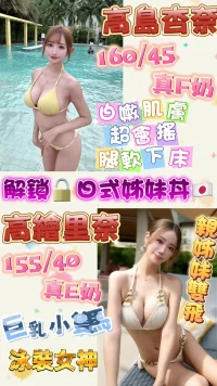 台北外送茶-高繪里奈.：圖片 2